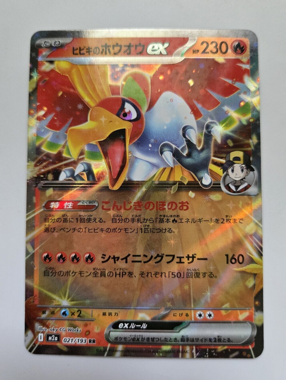 Ethan's Ho-Oh ex #21 | Pokemon Japanese Mega Dream ex Holo Card